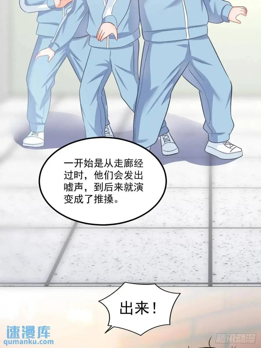 45 懦弱小鬼 第14页