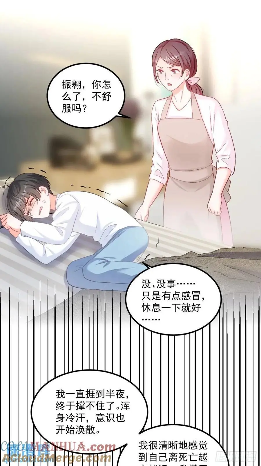 45 懦弱小鬼 第22页
