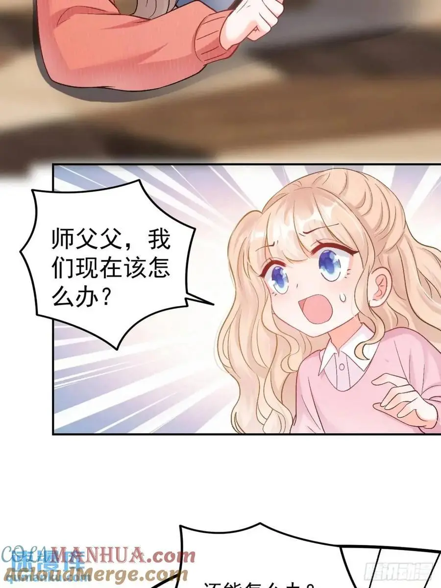 45 懦弱小鬼 第28页