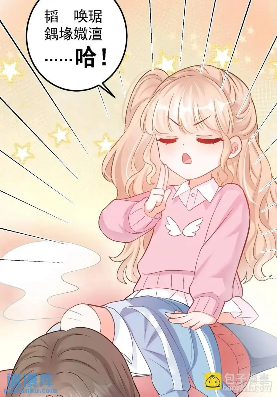 45 懦弱小鬼 第33页