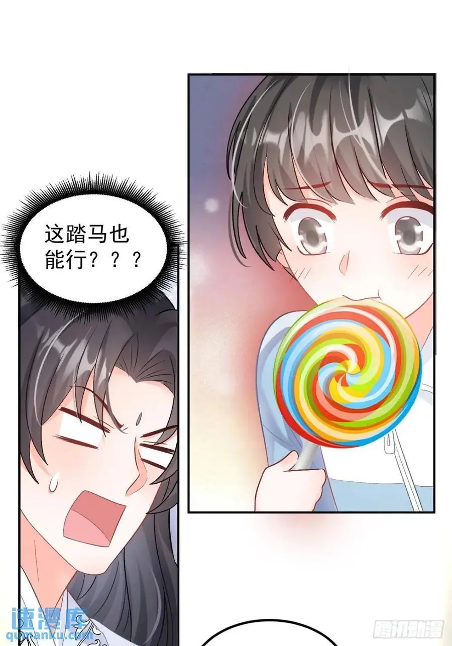 45 懦弱小鬼 第36页