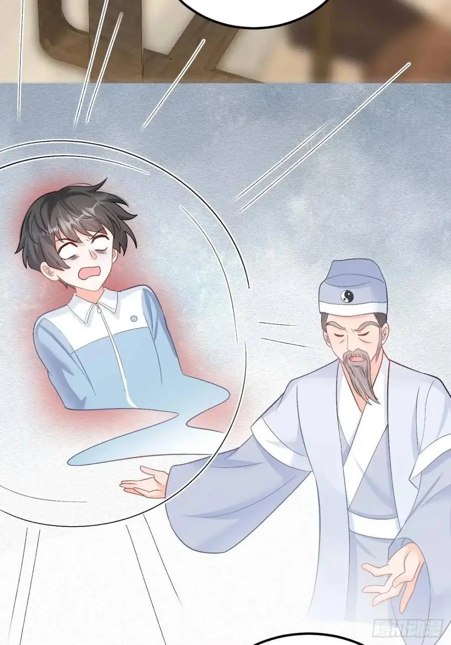 45 懦弱小鬼 第38页