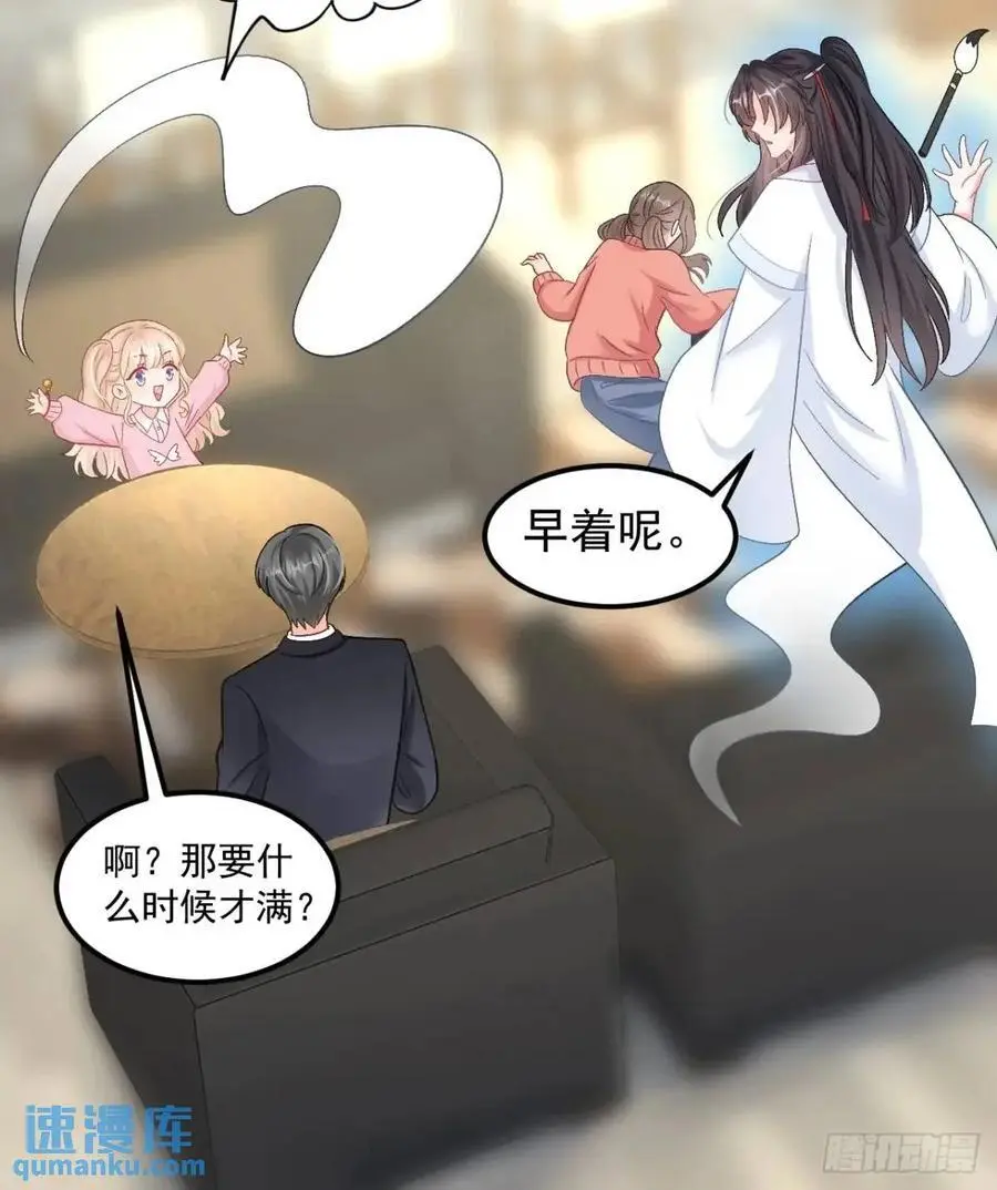 45 懦弱小鬼 第42页