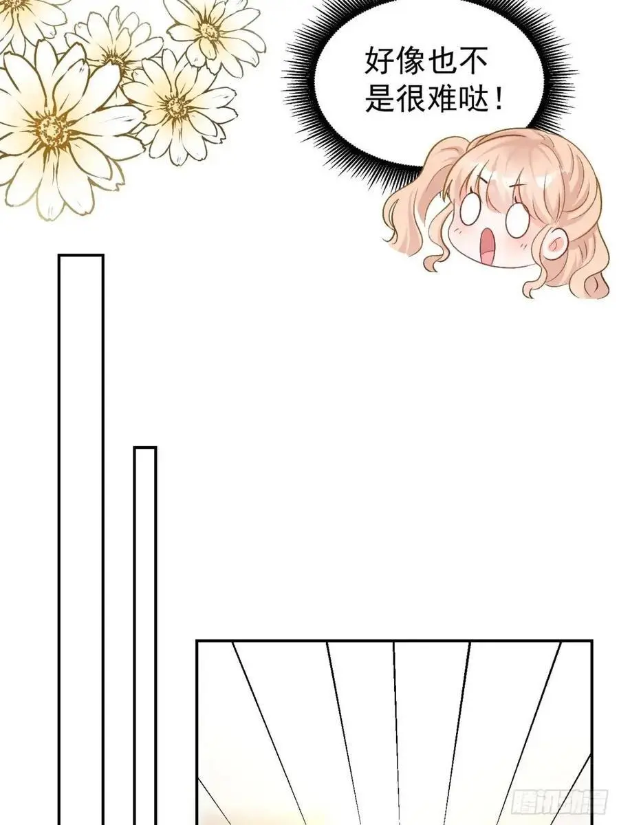 45 懦弱小鬼 第44页