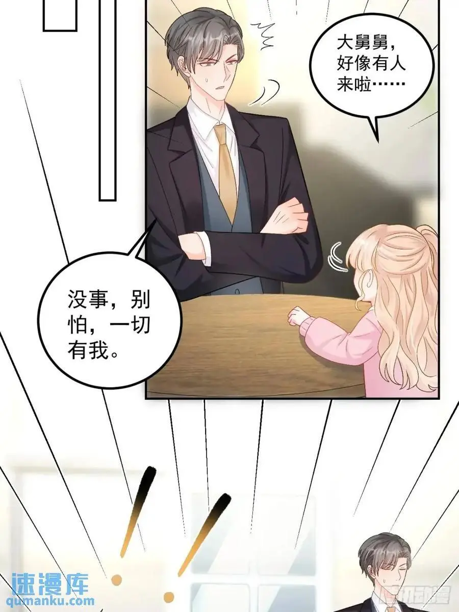 45 懦弱小鬼 第45页