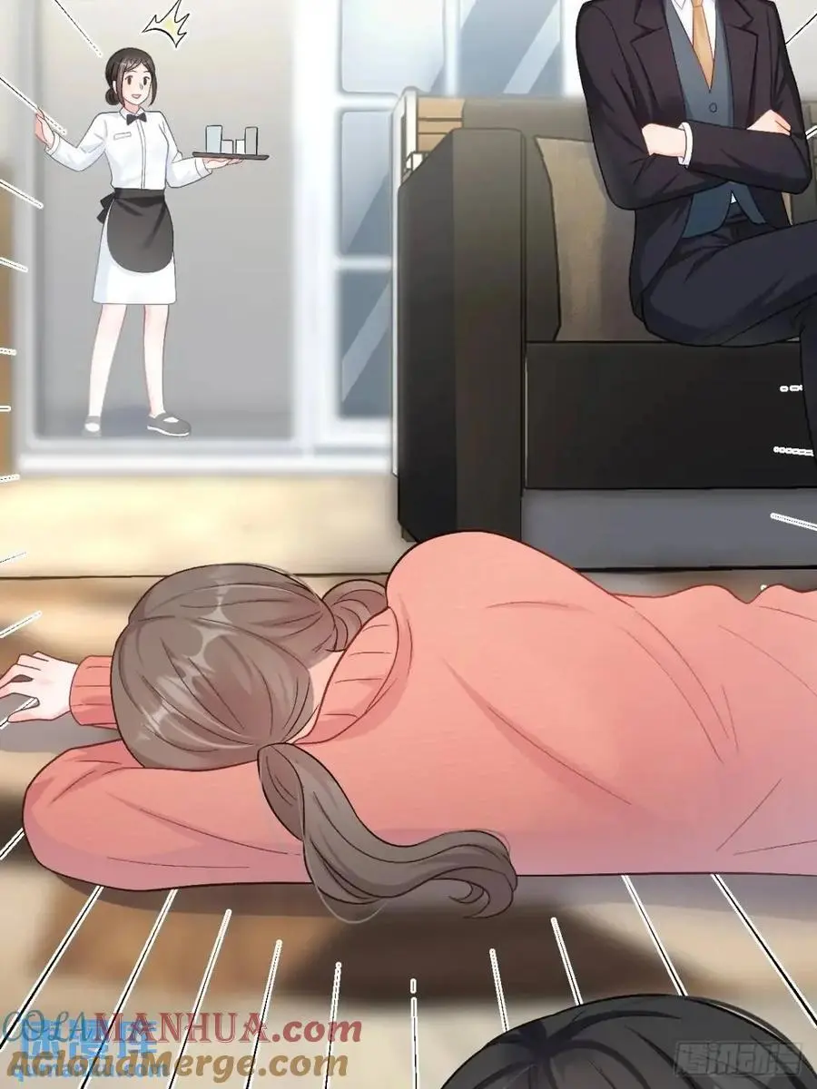 45 懦弱小鬼 第46页