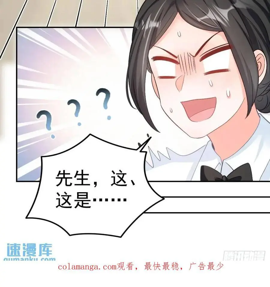 45 懦弱小鬼 第47页