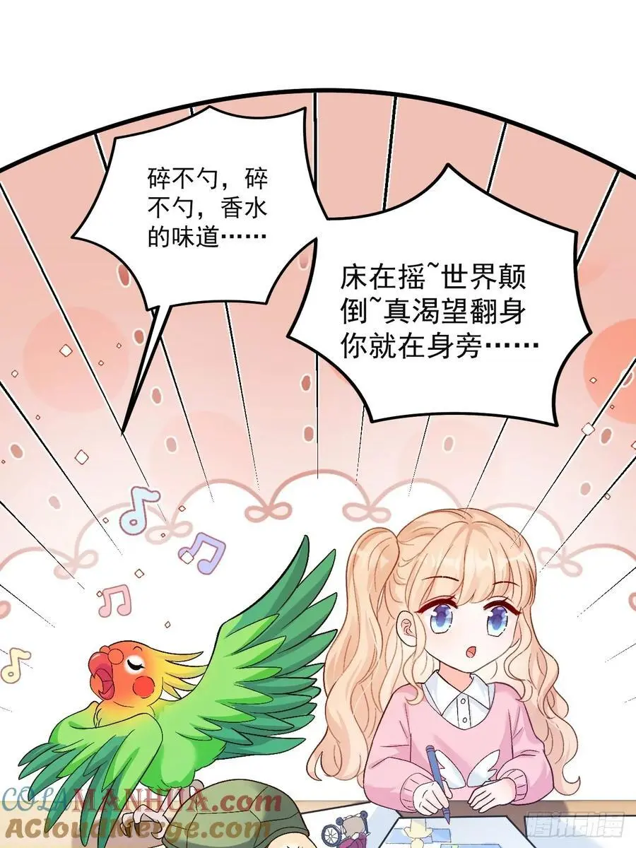 47 沐家的邀请 第3页