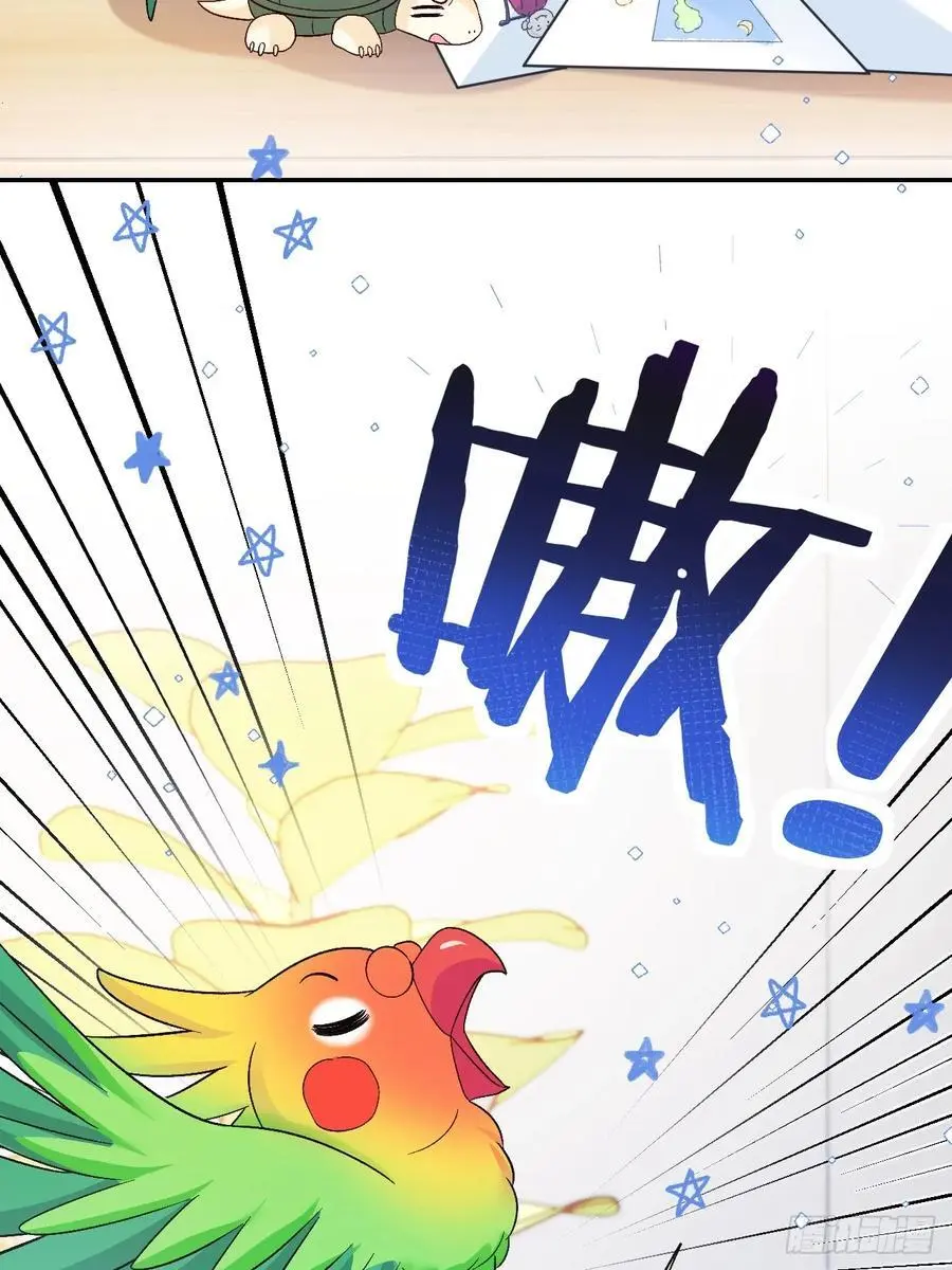 47 沐家的邀请 第4页