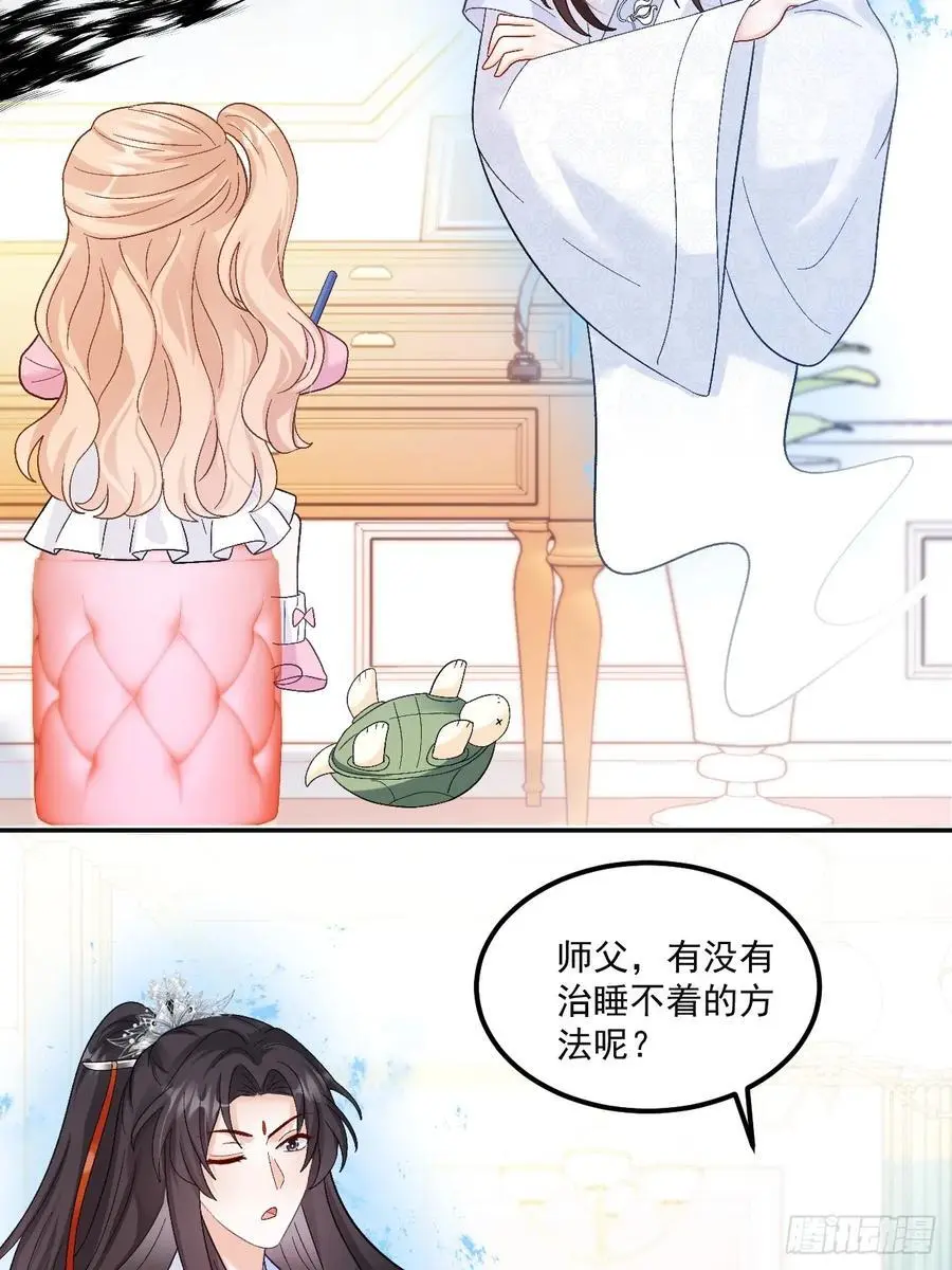 47 沐家的邀请 第6页