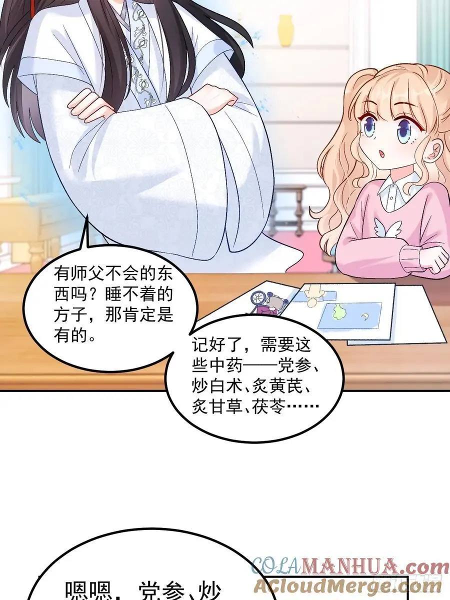 47 沐家的邀请 第7页