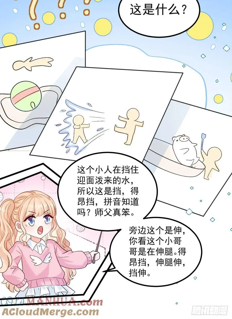47 沐家的邀请 第9页