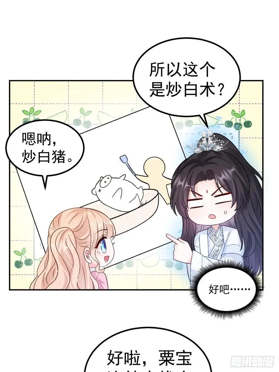 47 沐家的邀请 第10页