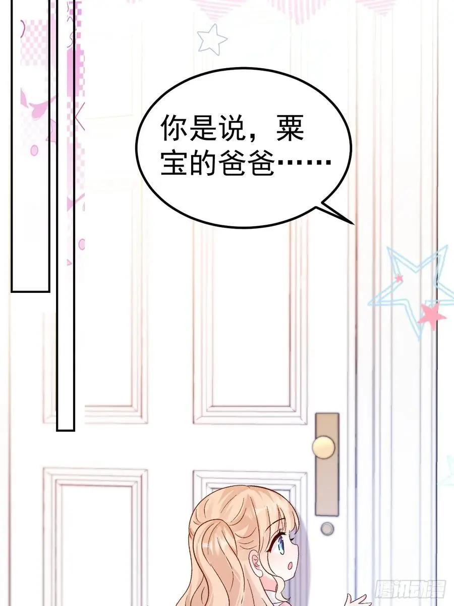 47 沐家的邀请 第12页