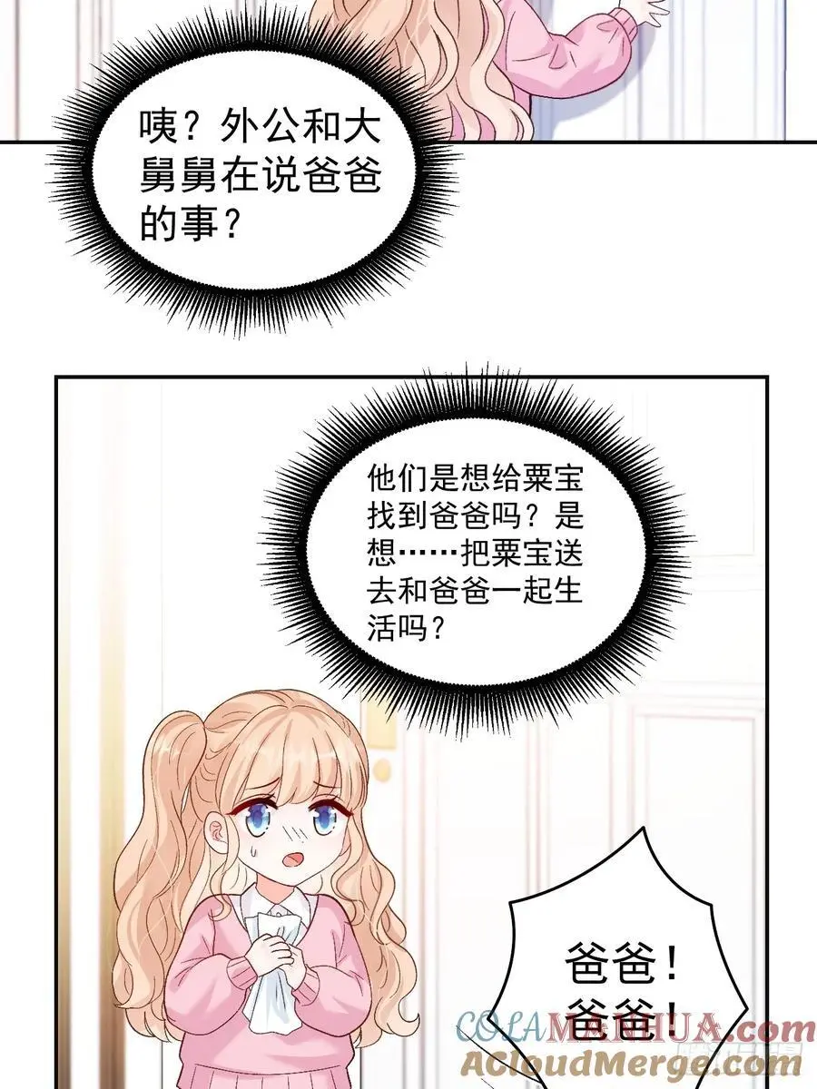 47 沐家的邀请 第13页