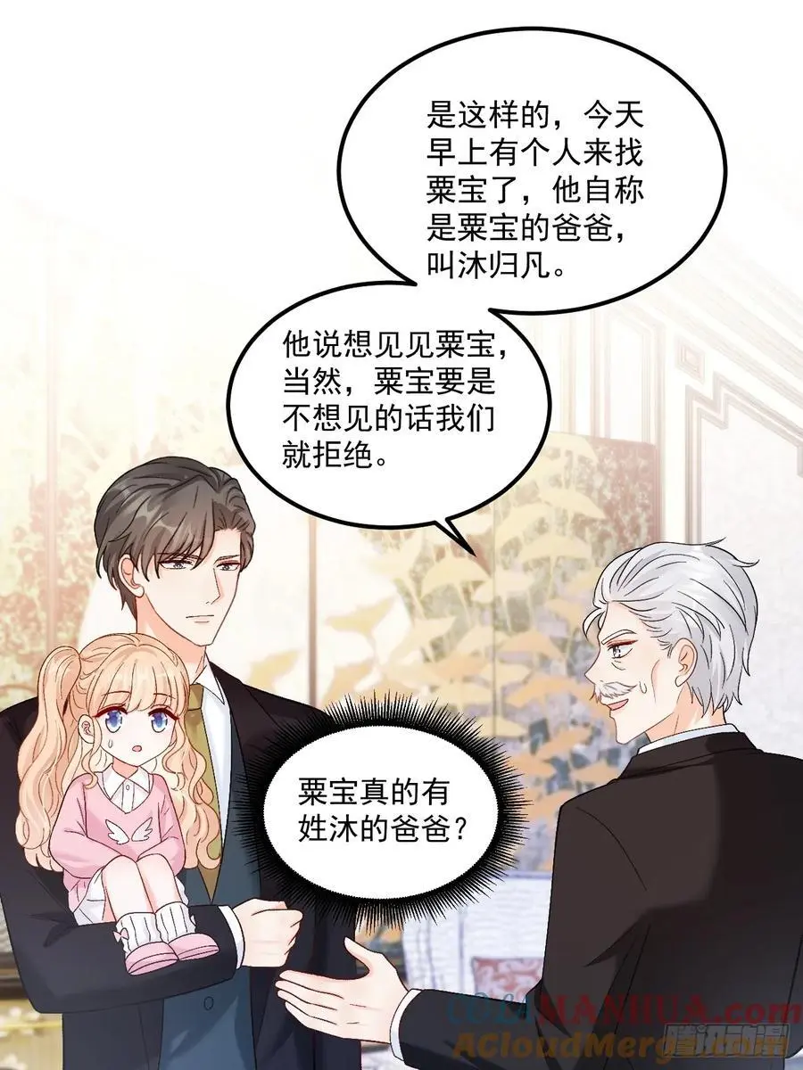 47 沐家的邀请 第17页