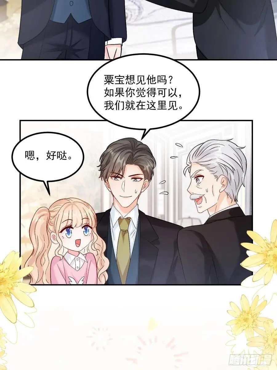 47 沐家的邀请 第18页