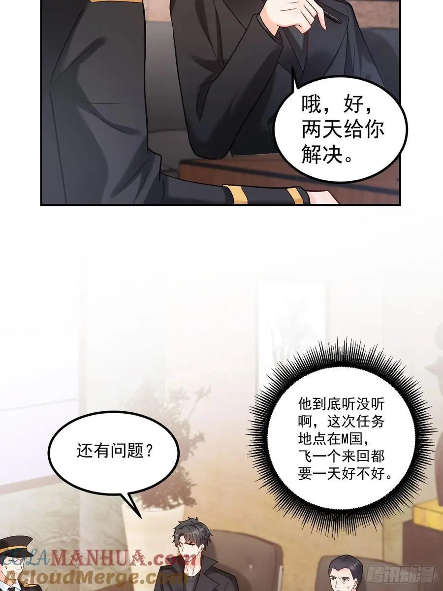 47 沐家的邀请 第21页