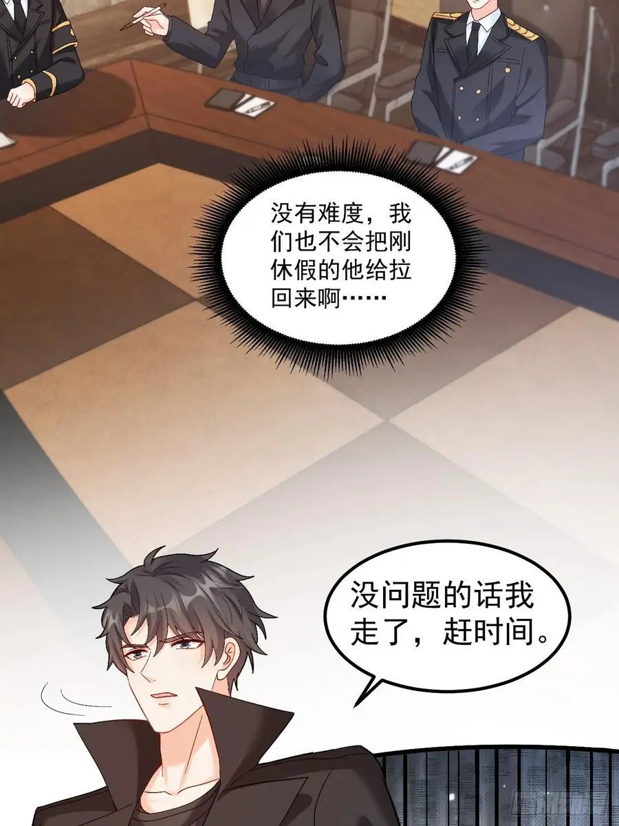 47 沐家的邀请 第22页