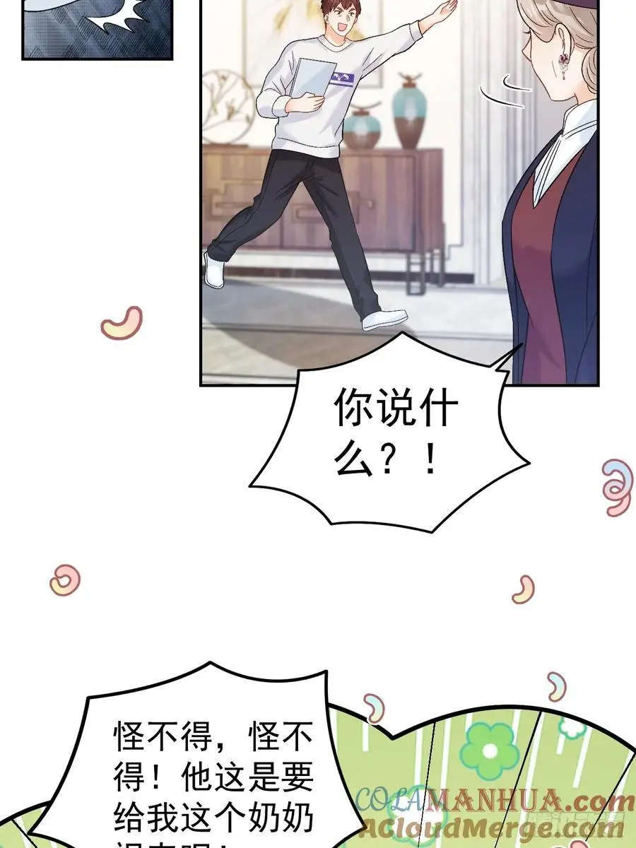 47 沐家的邀请 第33页