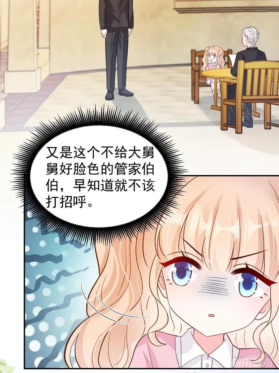 47 沐家的邀请 第36页