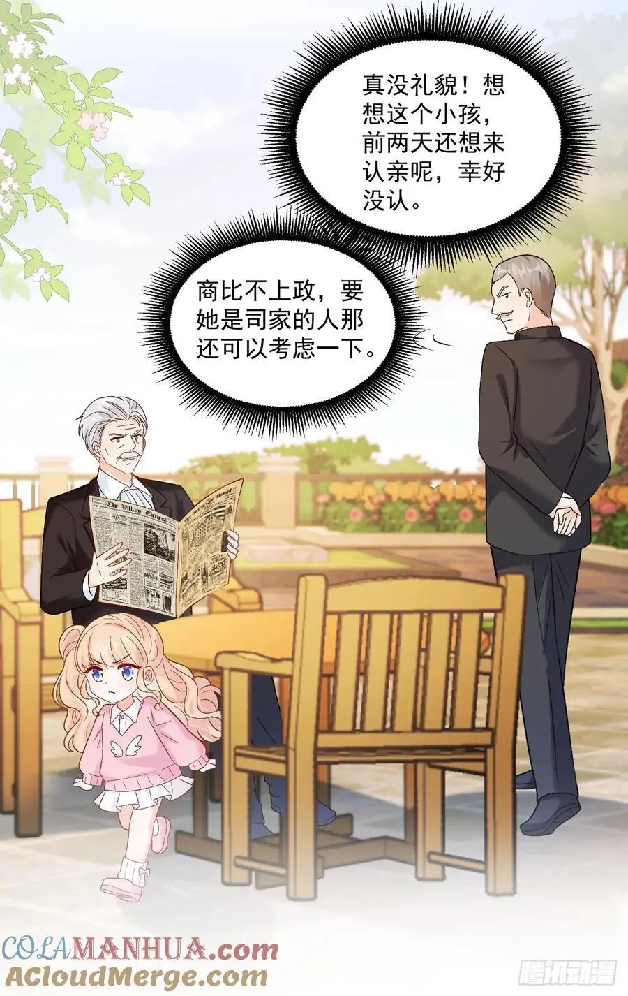 47 沐家的邀请 第37页