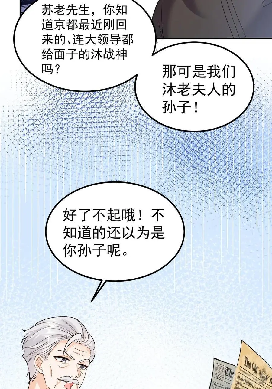47 沐家的邀请 第40页
