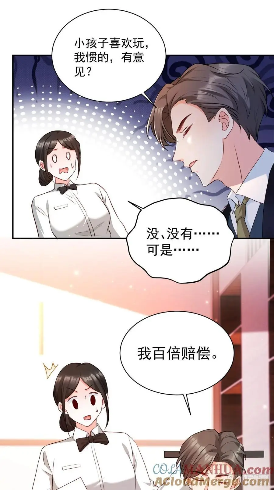 46 扬眉吐气的辛梓萌 第3页