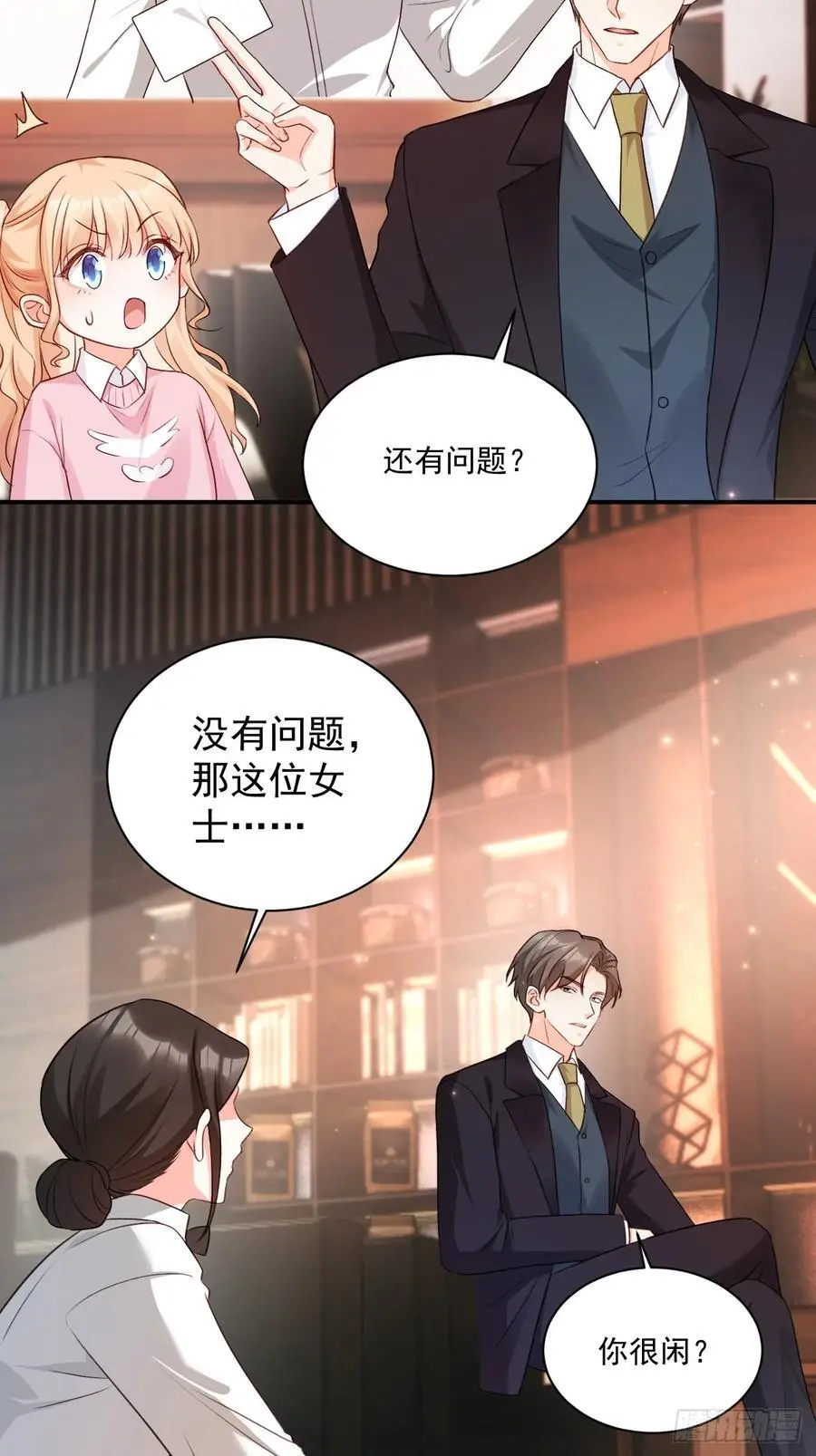 46 扬眉吐气的辛梓萌 第4页