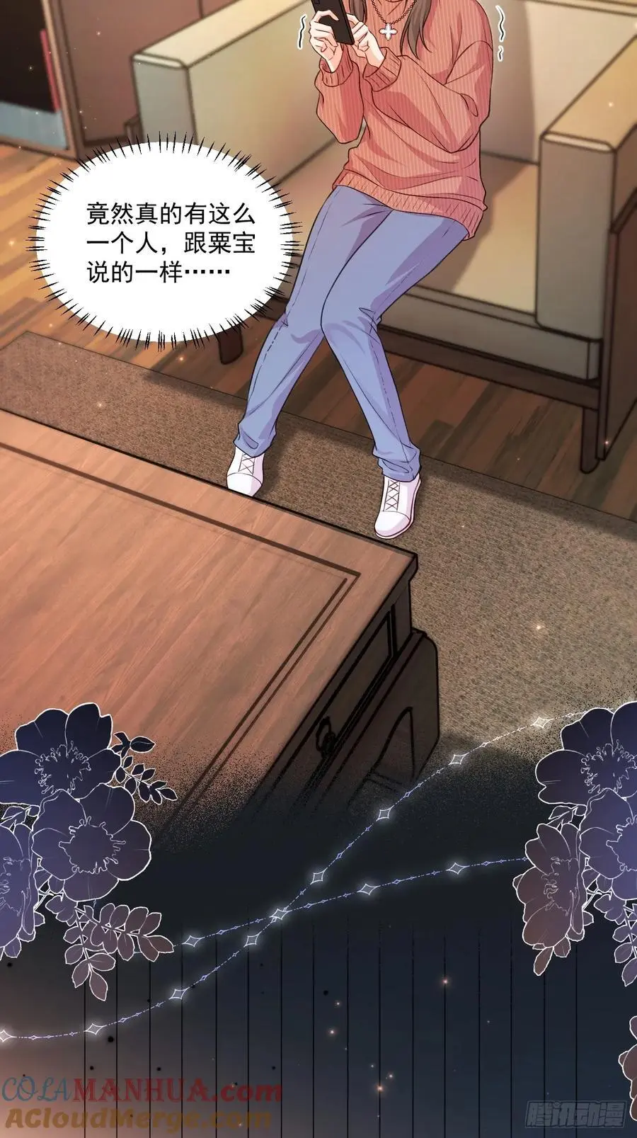 46 扬眉吐气的辛梓萌 第7页