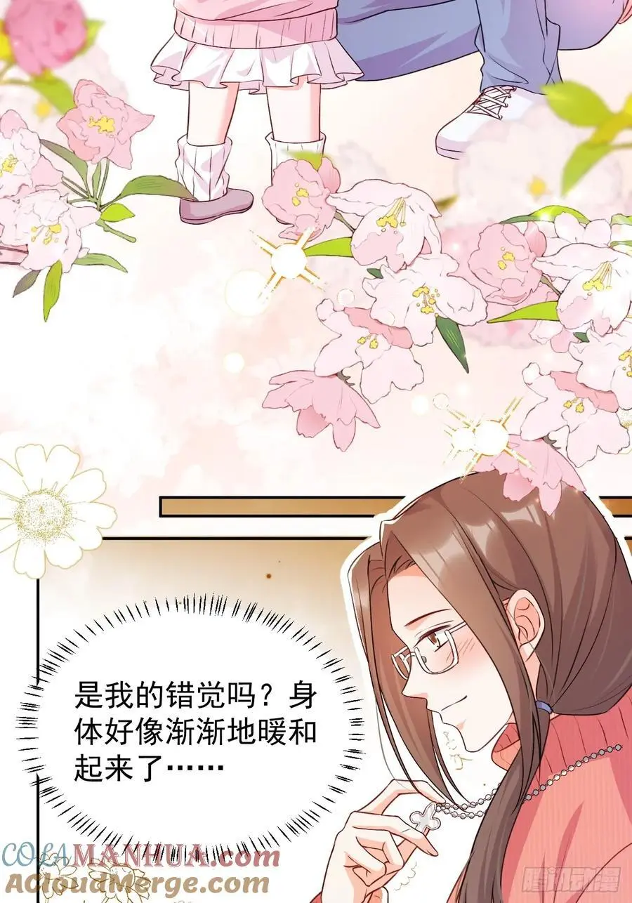 46 扬眉吐气的辛梓萌 第11页