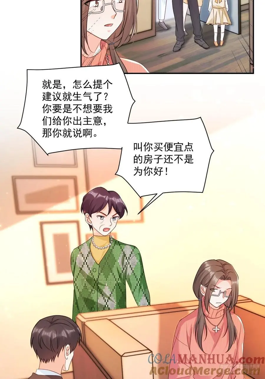 46 扬眉吐气的辛梓萌 第13页