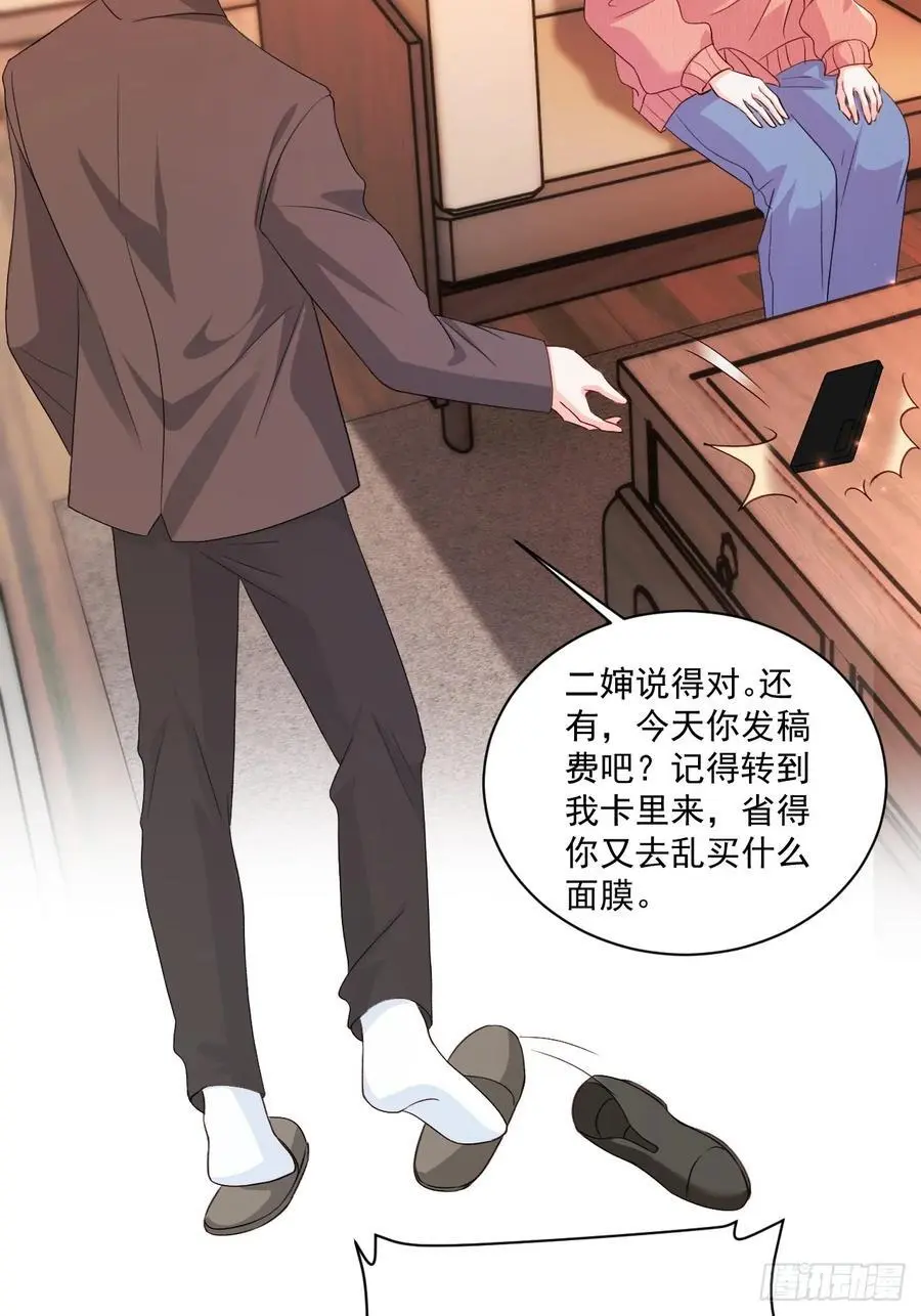 46 扬眉吐气的辛梓萌 第14页