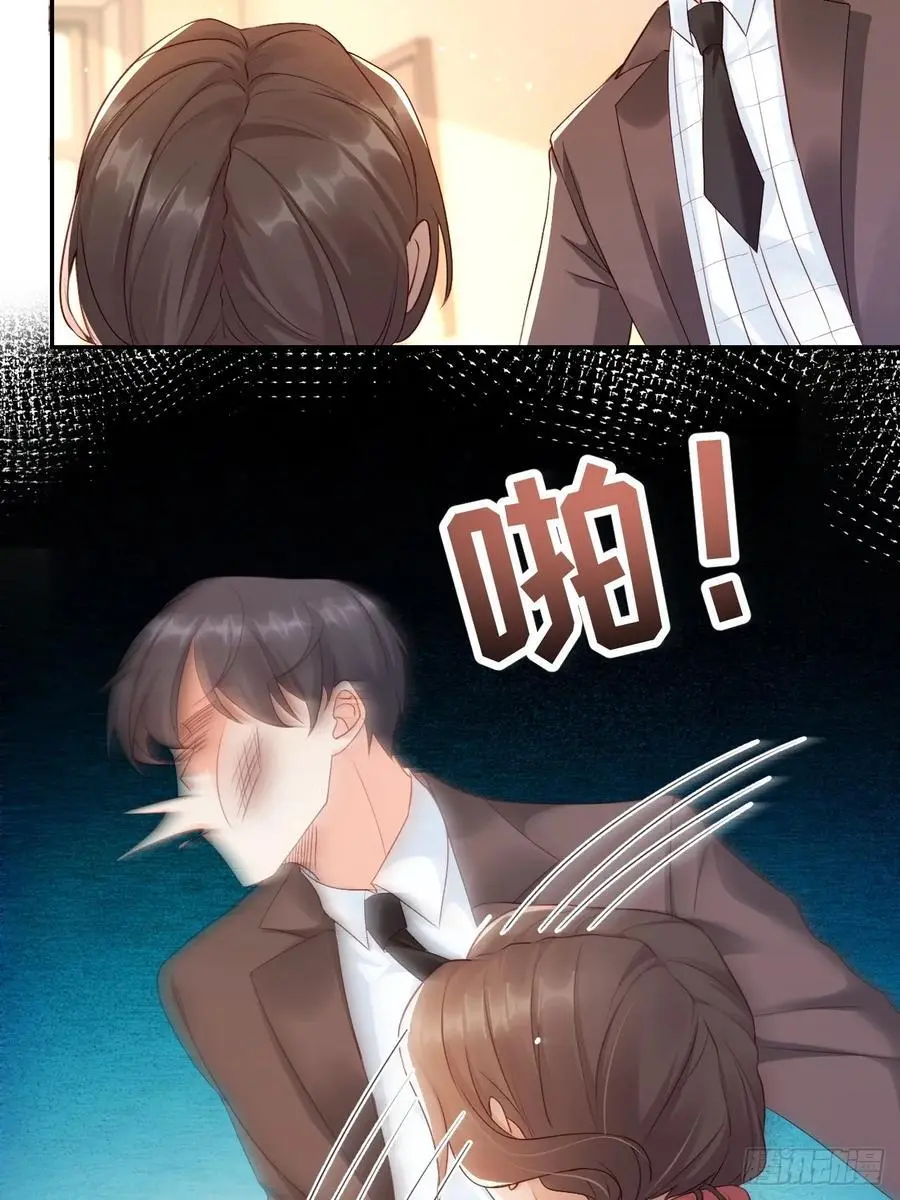 46 扬眉吐气的辛梓萌 第20页