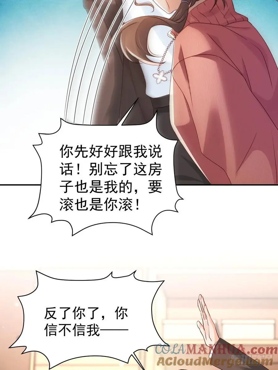 46 扬眉吐气的辛梓萌 第21页