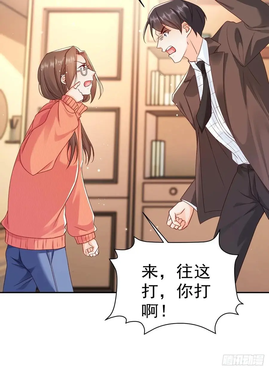 46 扬眉吐气的辛梓萌 第22页