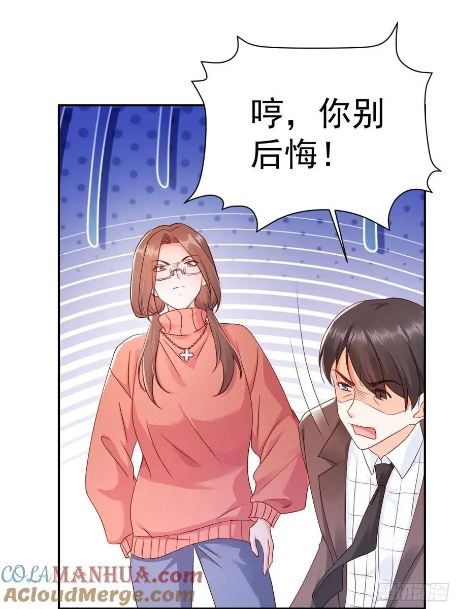 46 扬眉吐气的辛梓萌 第23页
