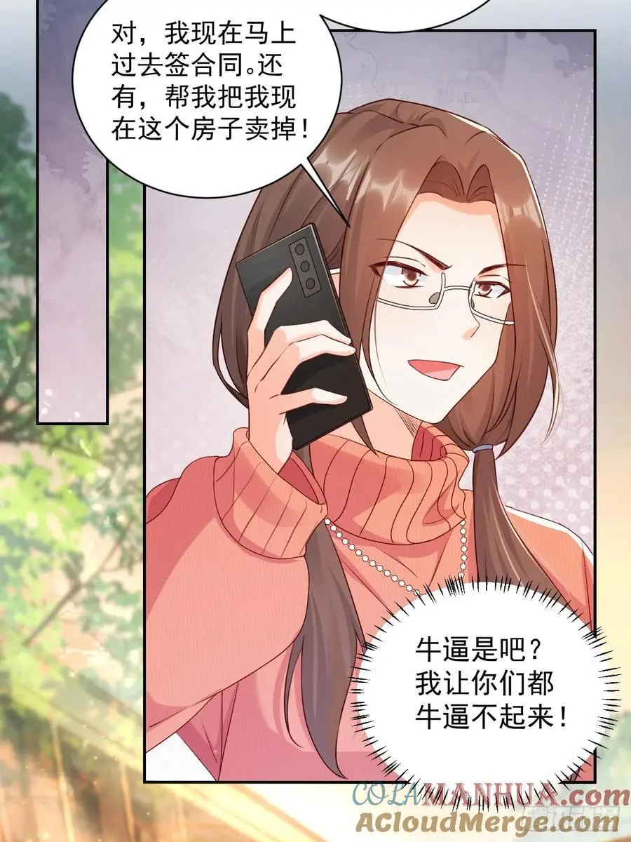 46 扬眉吐气的辛梓萌 第25页