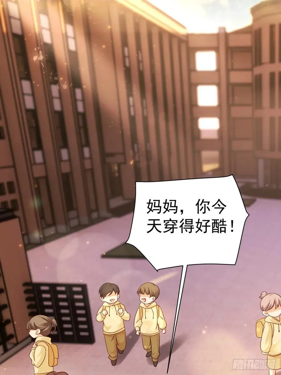 46 扬眉吐气的辛梓萌 第26页