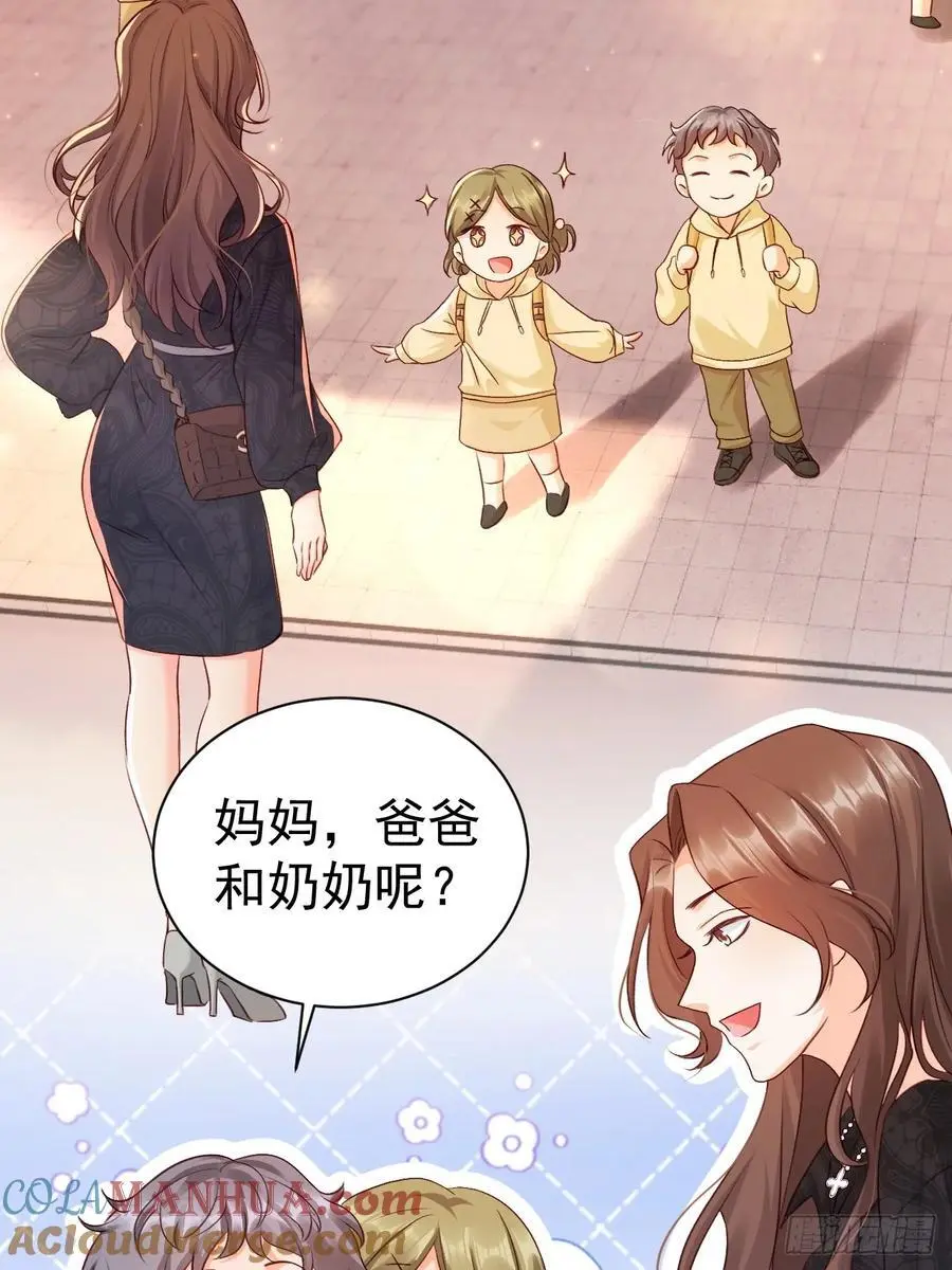 46 扬眉吐气的辛梓萌 第27页