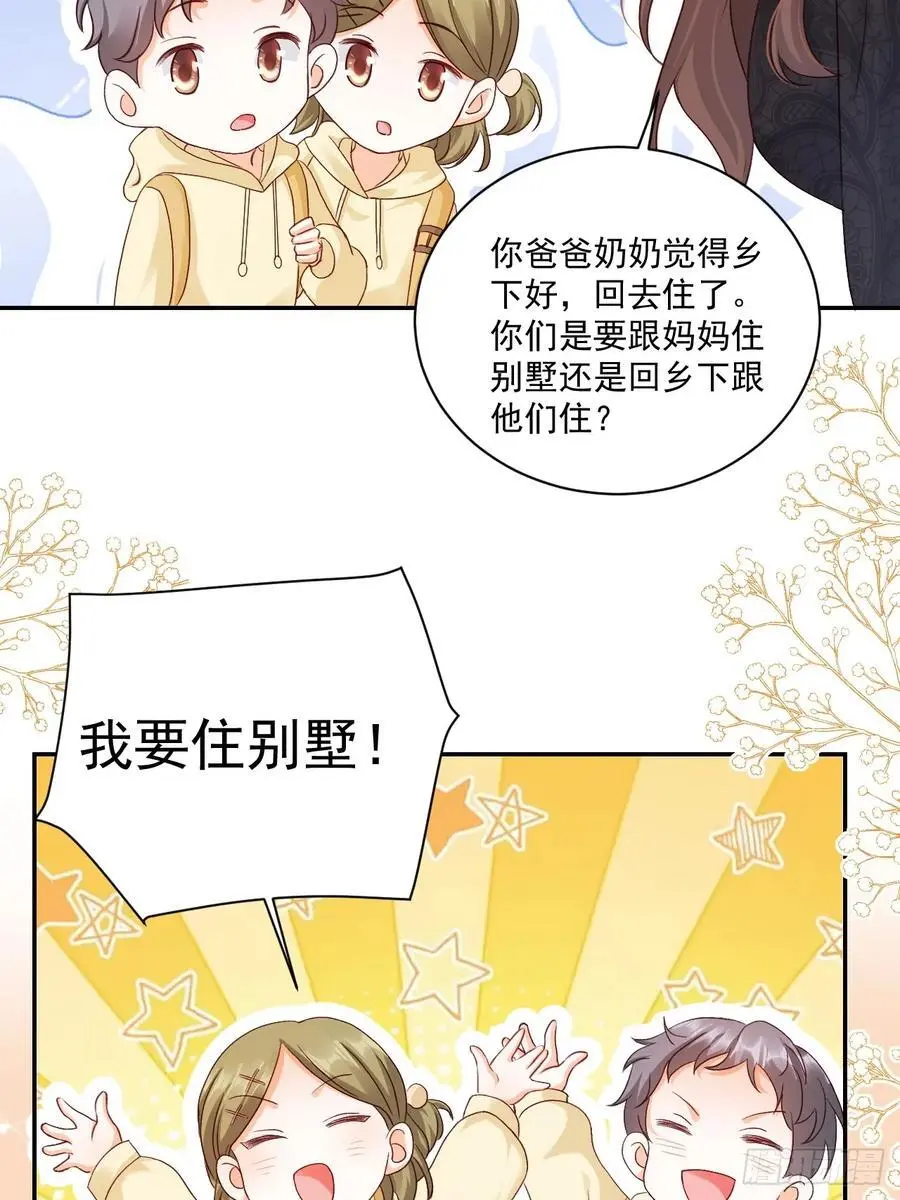 46 扬眉吐气的辛梓萌 第28页