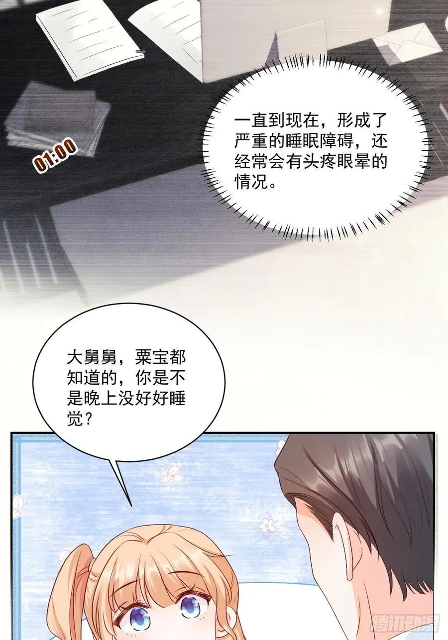 46 扬眉吐气的辛梓萌 第34页