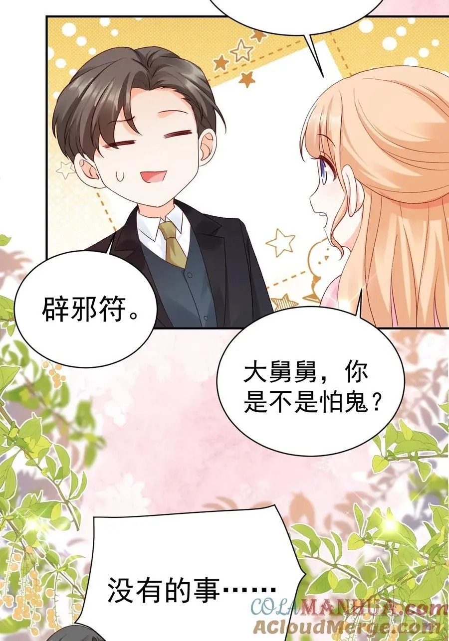 46 扬眉吐气的辛梓萌 第37页
