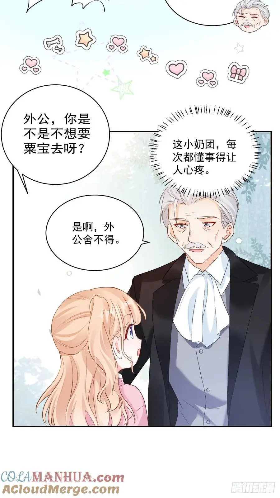 48 偷吃 第9页