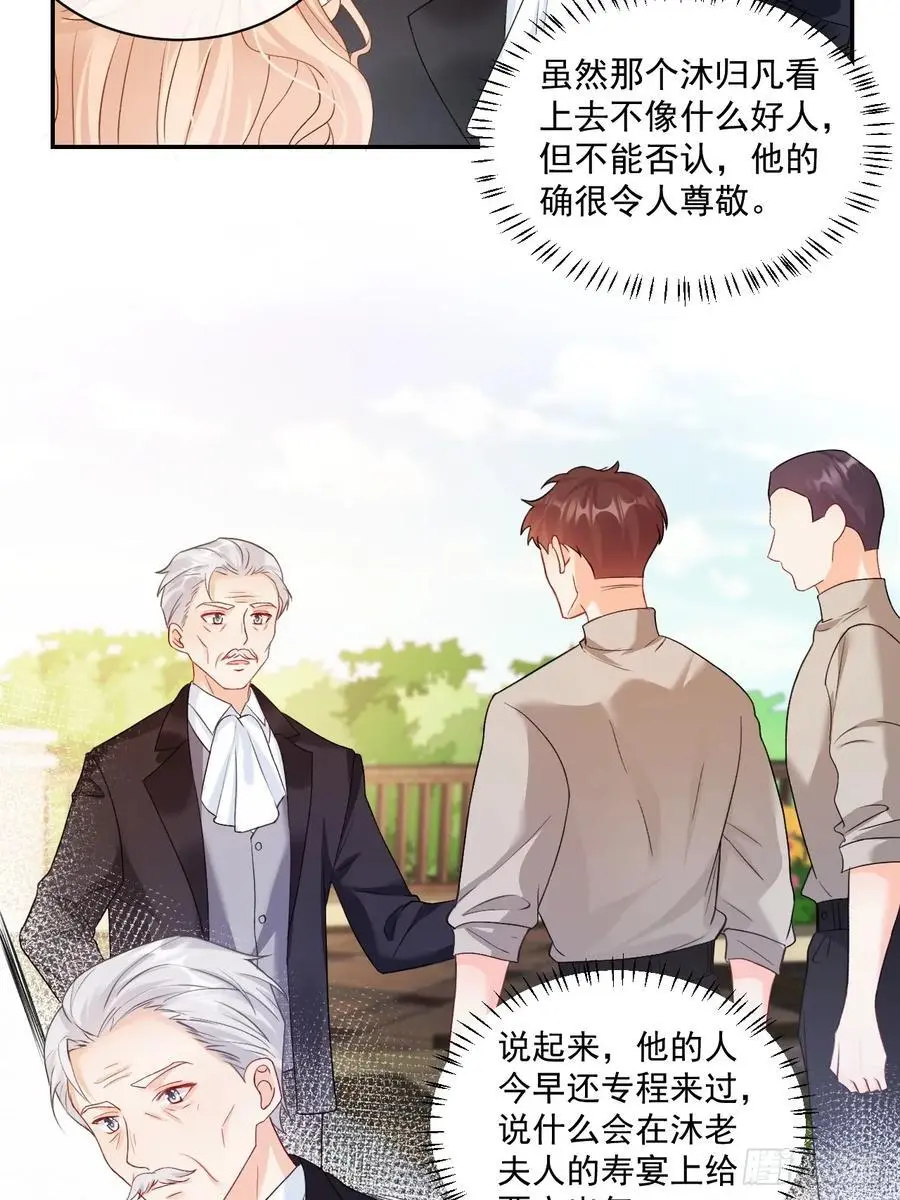 48 偷吃 第12页