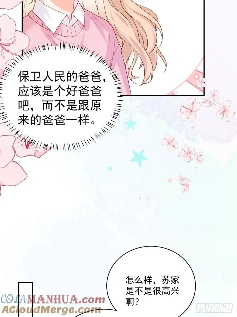 48 偷吃 第15页