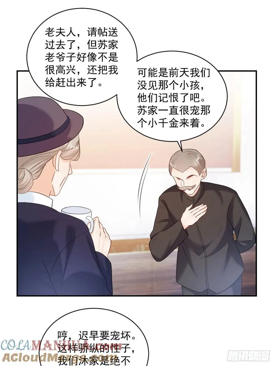 48 偷吃 第17页