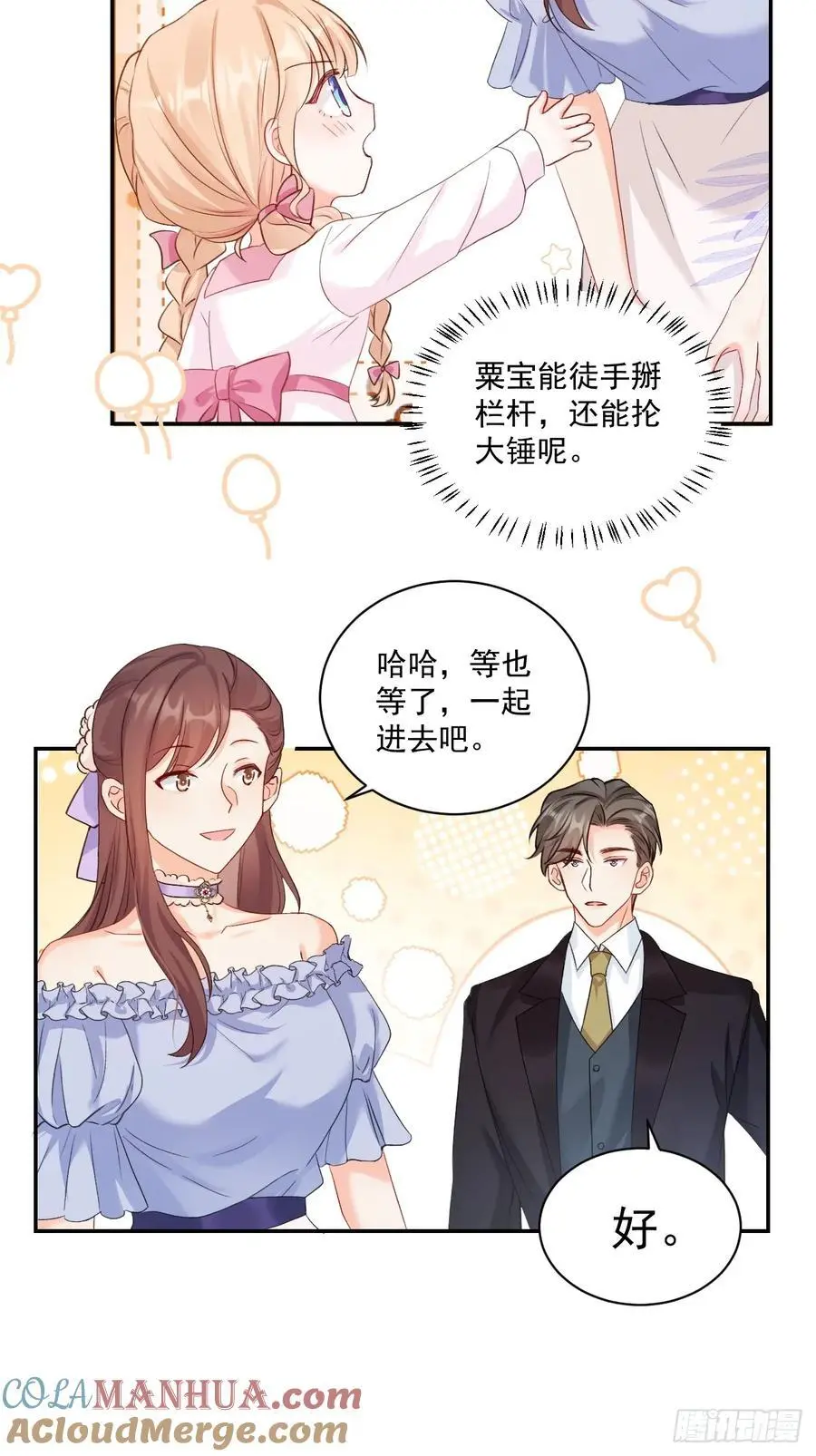 48 偷吃 第23页