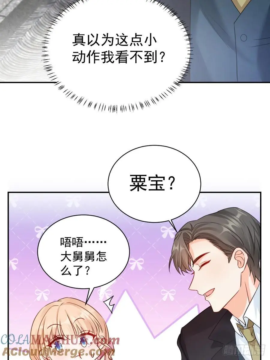 48 偷吃 第27页