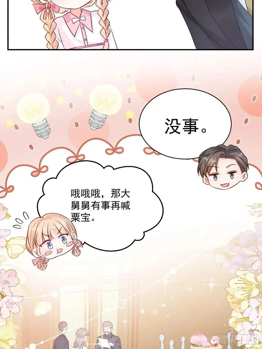 48 偷吃 第28页